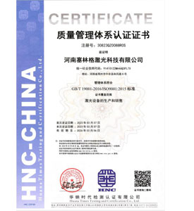 3C system certification