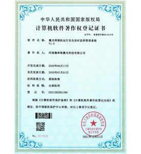 Computer software copyright6