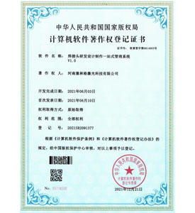 Computer software copyright6