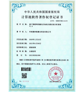 Computer software copyright6