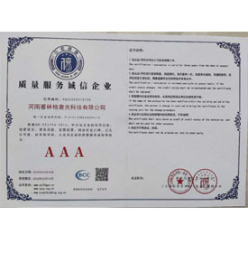 Enterprise Credit Rating Certificate
