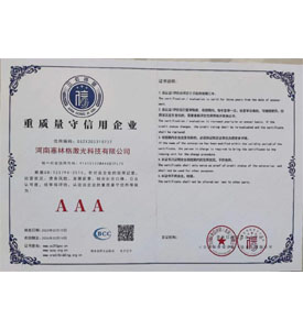 Enterprise Credit Rating Certificate