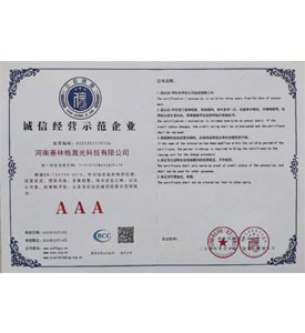 Enterprise Credit Rating Certificate