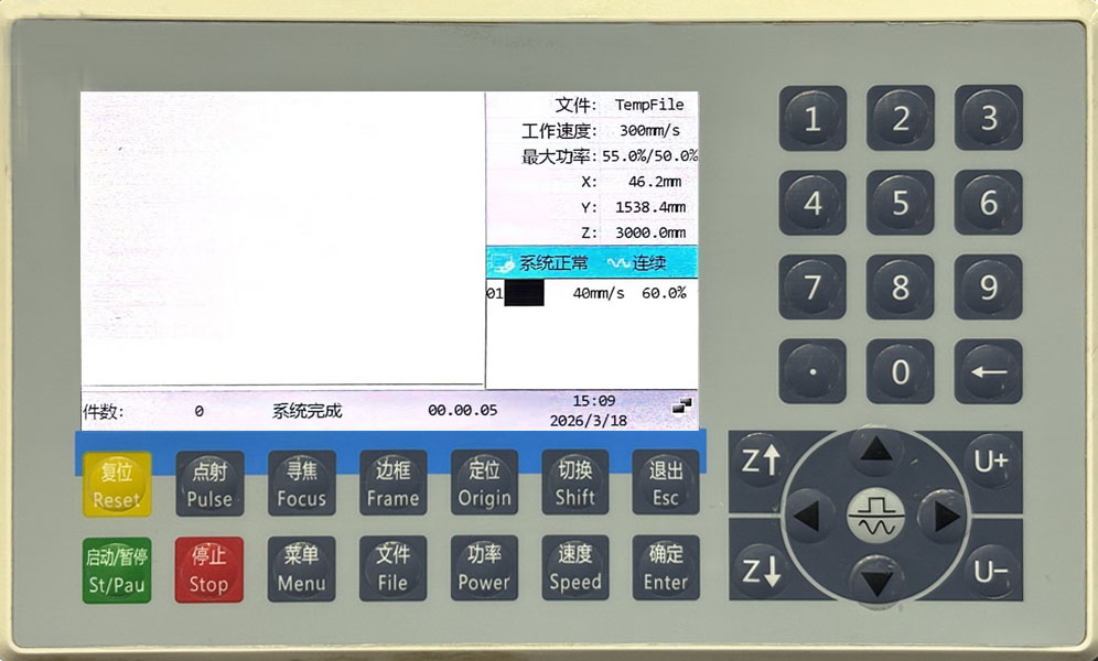 Cutting Control System